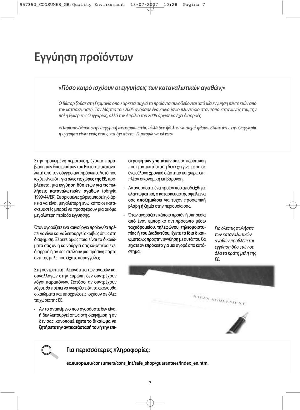 » Viktor Ο Βίκτορ viveva ζούσε in στη Germania, Γερμανία όπου dove αρκετά solitamente συχνά τα i prodotti προϊόντα hanno συνοδεύονται una garanzia από μία εγγύηση del produttore πέντε ετών από cinque
