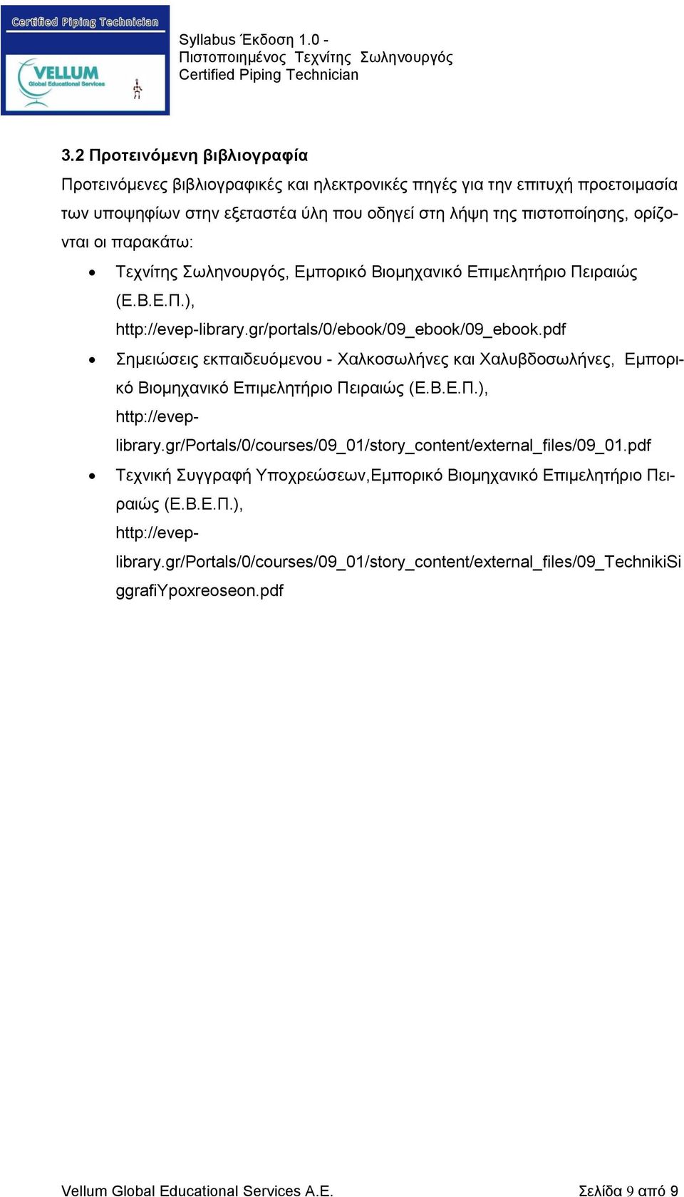 pdf Σημειώσεις εκπαιδευόμενου - Χαλκοσωλήνες και Χαλυβδοσωλήνες, Εμπορικό Βιομηχανικό Επιμελητήριο Πειραιώς (Ε.Β.Ε.Π.), http://eveplibrary.