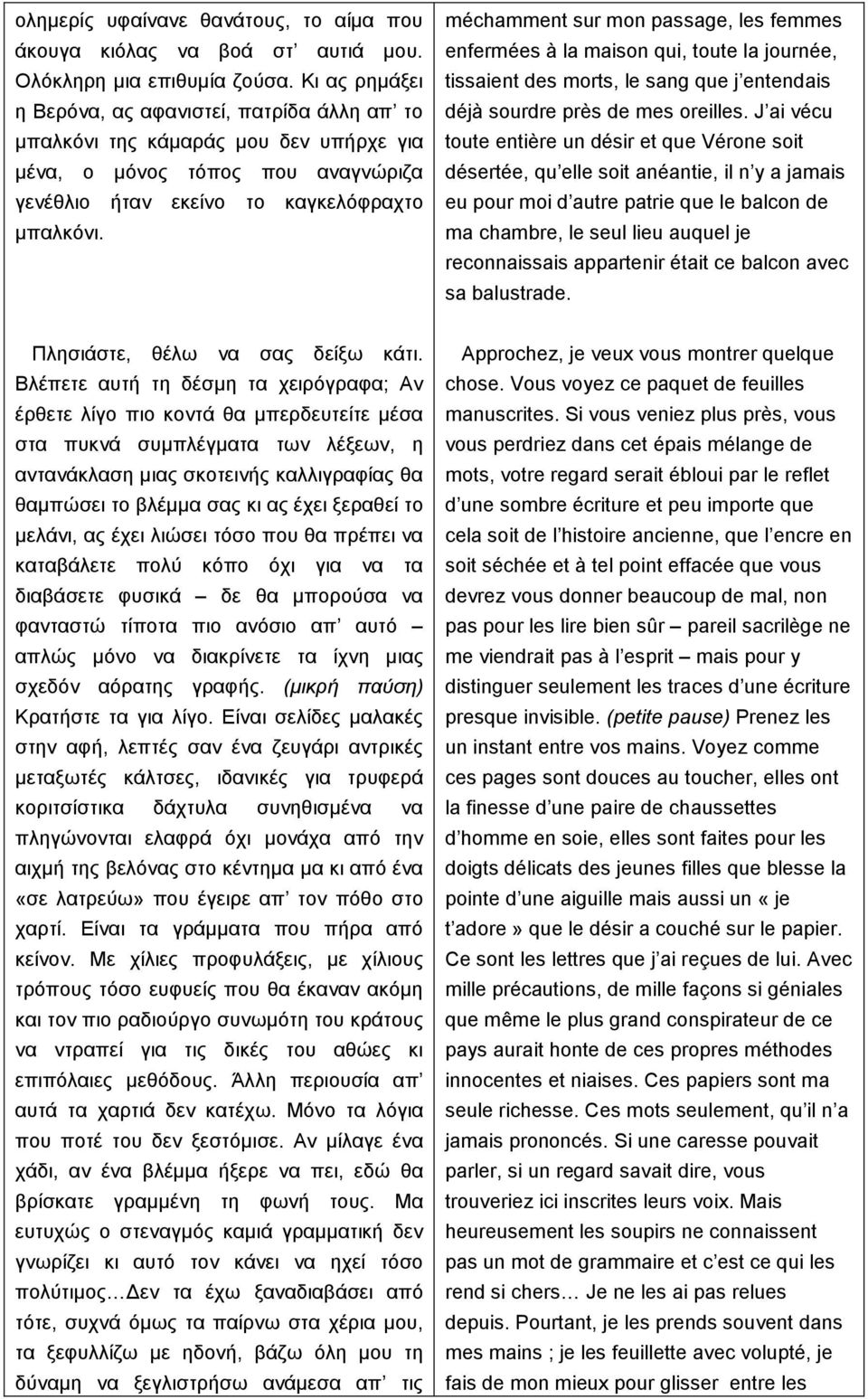 méchamment sur mon passage, les femmes enfermées à la maison qui, toute la journée, tissaient des morts, le sang que j entendais déjà sourdre près de mes oreilles.