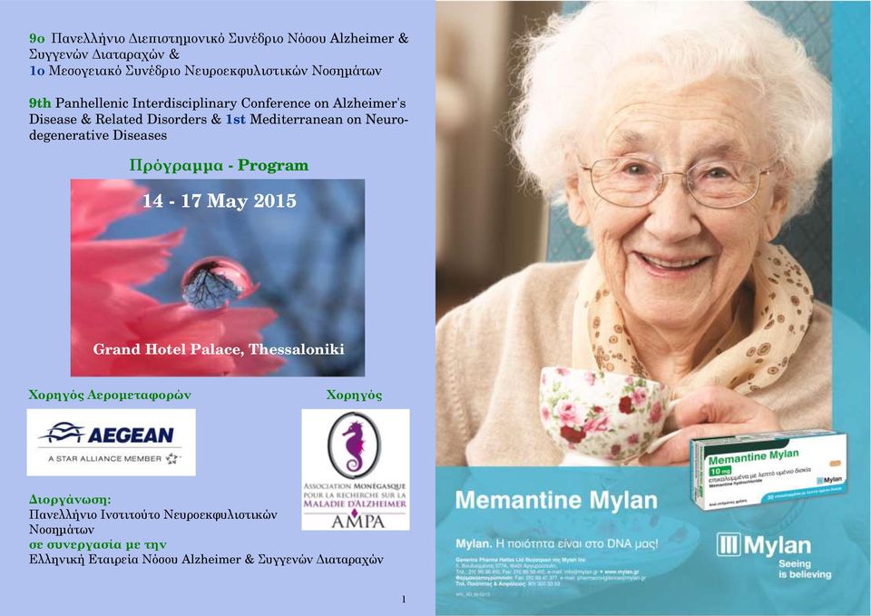 Neurodegenerative Diseases Πρόγραμμα - Program 14-17 May 2015 Grand Hotel Palace, Thessaloniki Χορηγός Αερομεταφορών Χορηγός