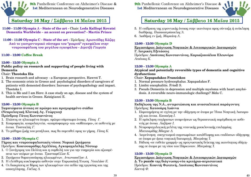 11:30-12:00 Coffee Break 12:00-12:30 Olympia Α Public policy on research and supporting of people living with Dementia Chair: Theotoka Ilia 1. Brain research and advocacy - a European perspective.