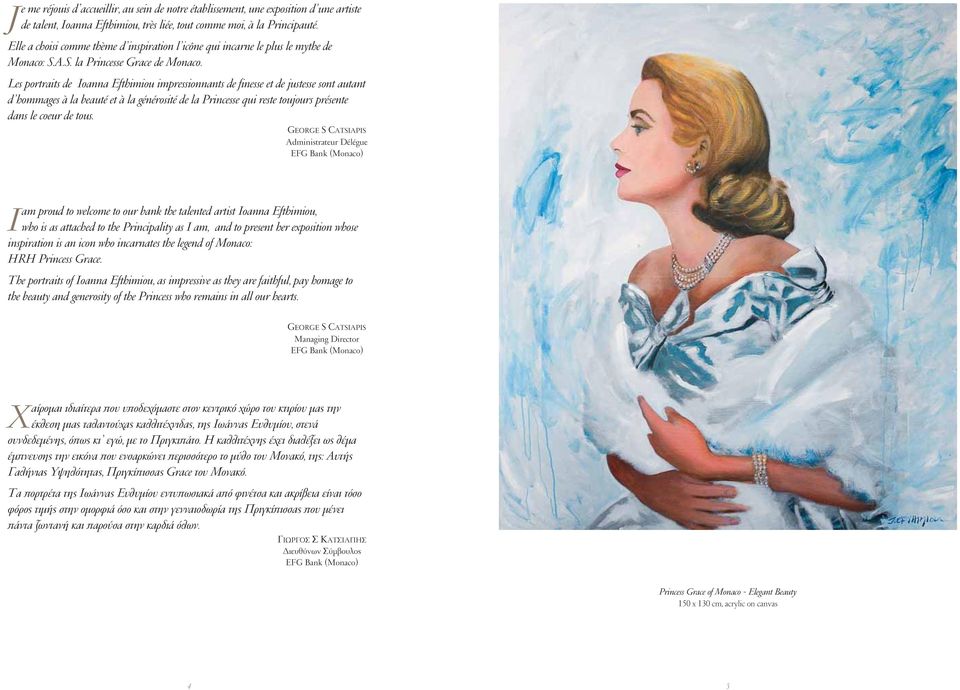 Les portraits de Ioanna Efthimiou impressionnants de finesse et de justesse sont autant d hommages à la beauté et à la générosité de la Princesse qui reste toujours présente dans le coeur de tous.