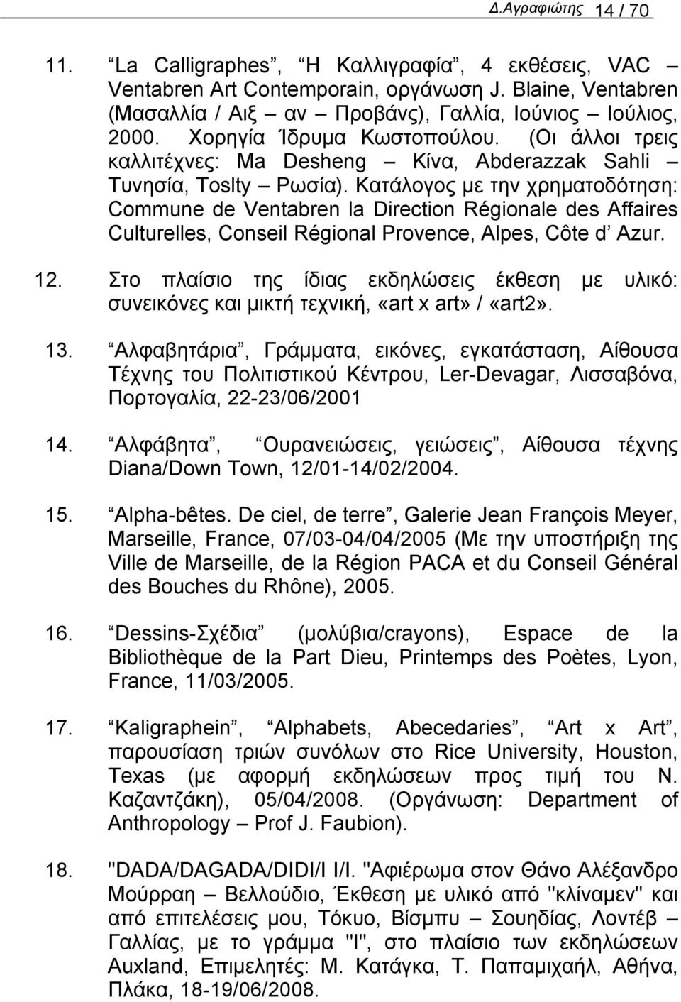 Κατάλογος µε την χρηµατοδότηση: Commune de Ventabren la Direction Régionale des Affaires Culturelles, Conseil Régional Provence, Alpes, Côte d Azur. 12.