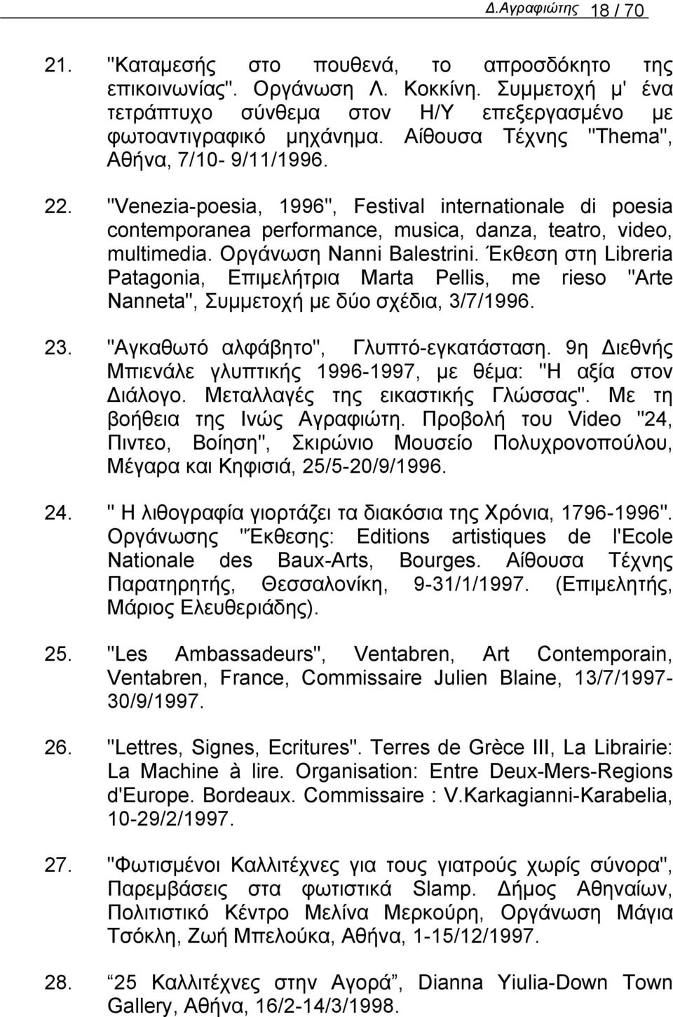 Οργάνωση Nanni Balestrini. Έκθεση στη Libreria Patagonia, Επιµελήτρια Marta Pellis, me rieso "Arte Nanneta", Συµµετοχή µε δύο σχέδια, 3/7/1996. 23. "Αγκαθωτό αλφάβητο", Γλυπτό-εγκατάσταση.