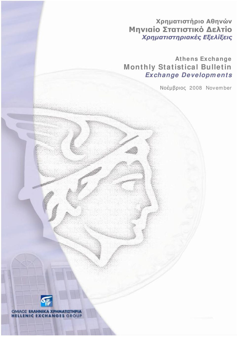 Exchange Monthly Statistical Bulletin