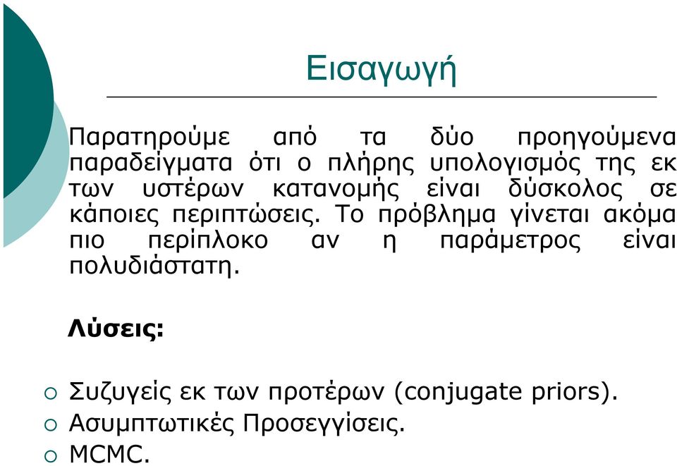 περιπτώσεις.