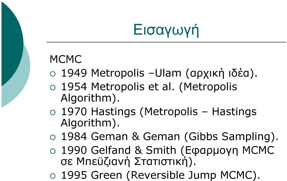 1970 Hastings (Metropolis Hastings Algorithm).
