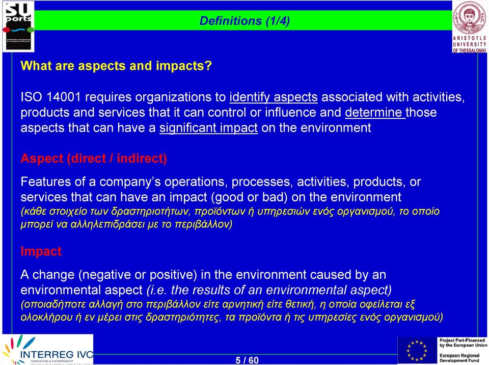 on the environment Aspect (direct / indirect) Features of a company s operations, processes, activities, products, or services that can have an impact (good or bad) on the environment (κάθε στοιχείο