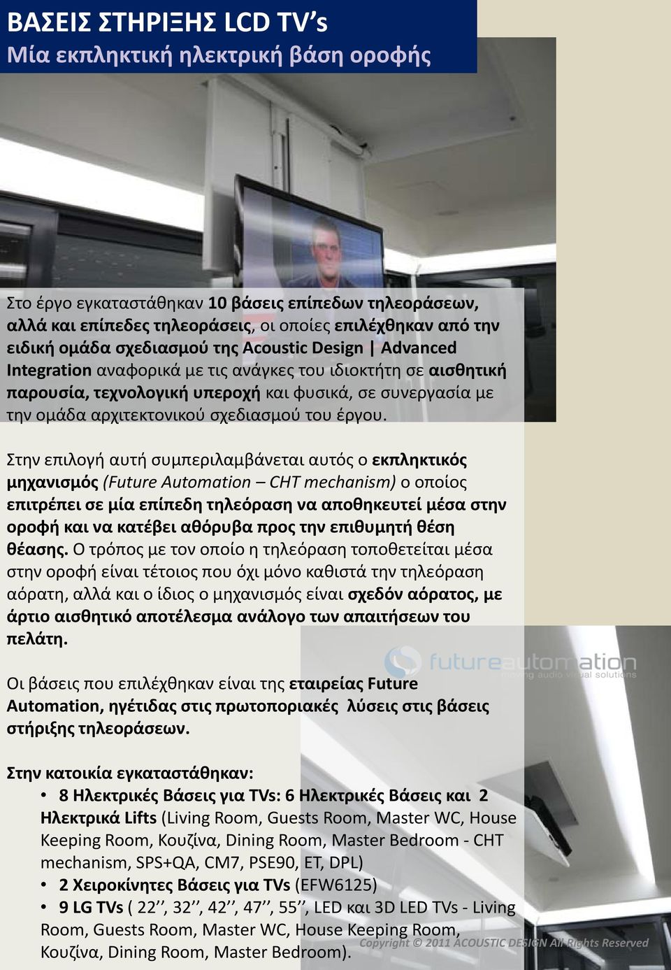 του έργου.