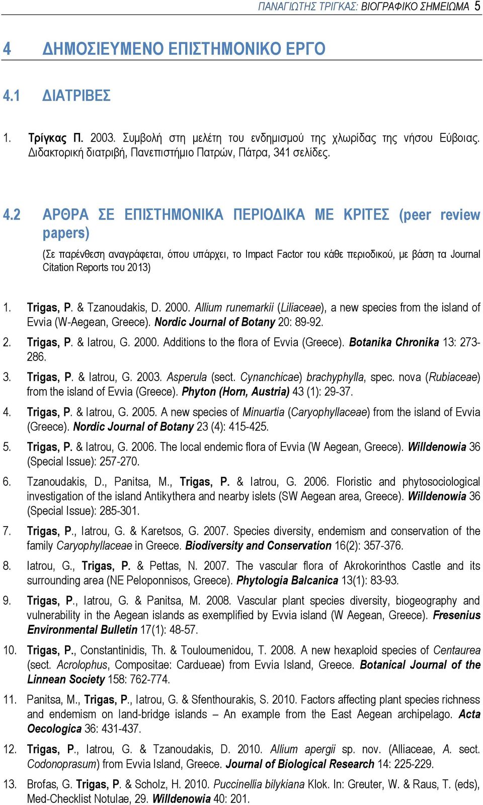 2 ΑΡΘΡΑ ΣΕ ΕΠΙΣΤΗΜΟΝΙΚΑ ΠΕΡΙΟΔΙΚΑ ΜΕ ΚΡΙΤΕΣ (peer review papers) (Σε παρένθεση αναγράφεται, όπου υπάρχει, το Impact Factor του κάθε περιοδικού, με βάση τα Journal Citation Reports του 2013) 1.