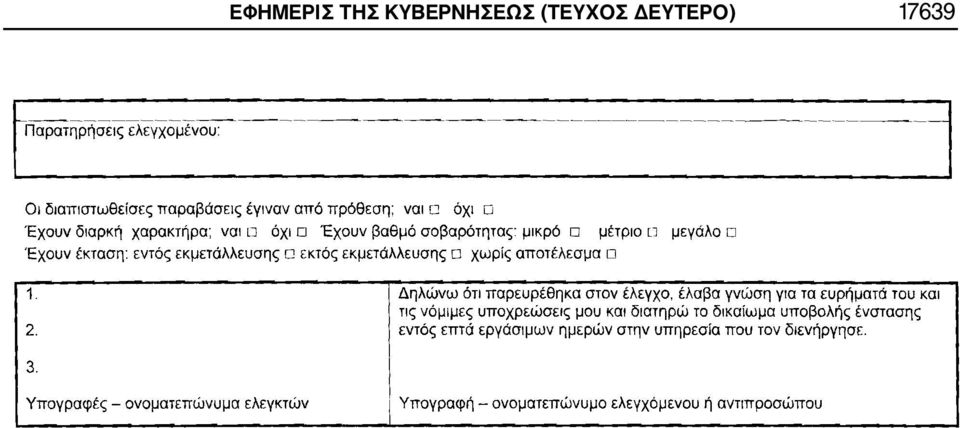 ΚΥΒΕΡΝΗΣΕΩΣ