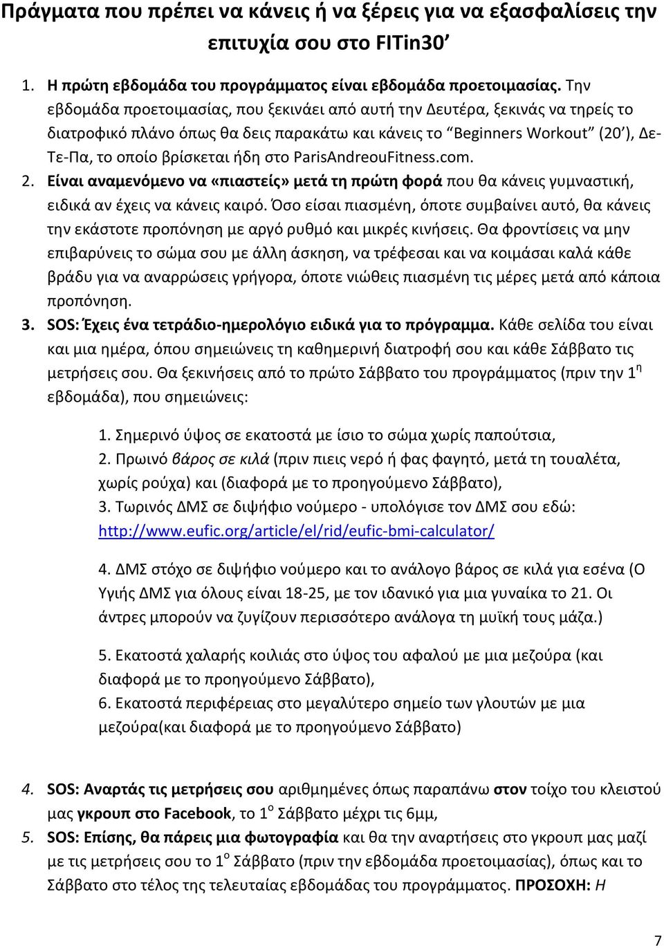 ParisAndreouFitness.com. 2. Είναι αναμενόμενο να «πιαστείς» μετά τη πρώτη φορά που θα κάνεις γυμναστική, ειδικά αν έχεις να κάνεις καιρό.