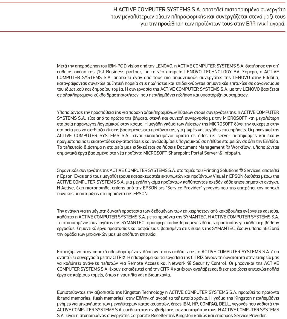 Σήμερα, η AC