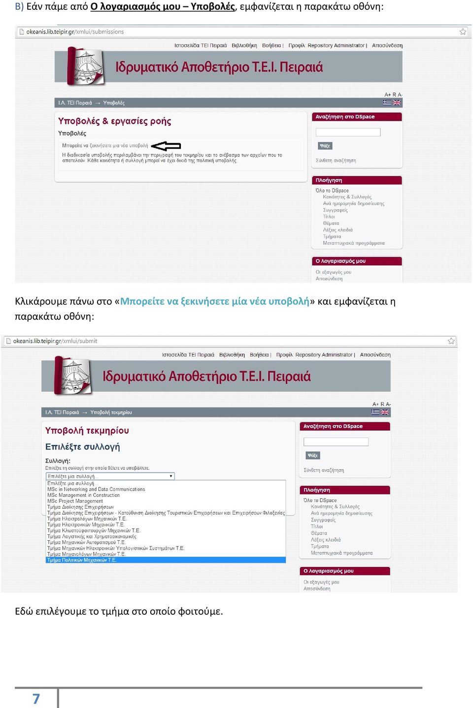 «Μπορείτε να ξεκινήσετε μία νέα υποβολή» και