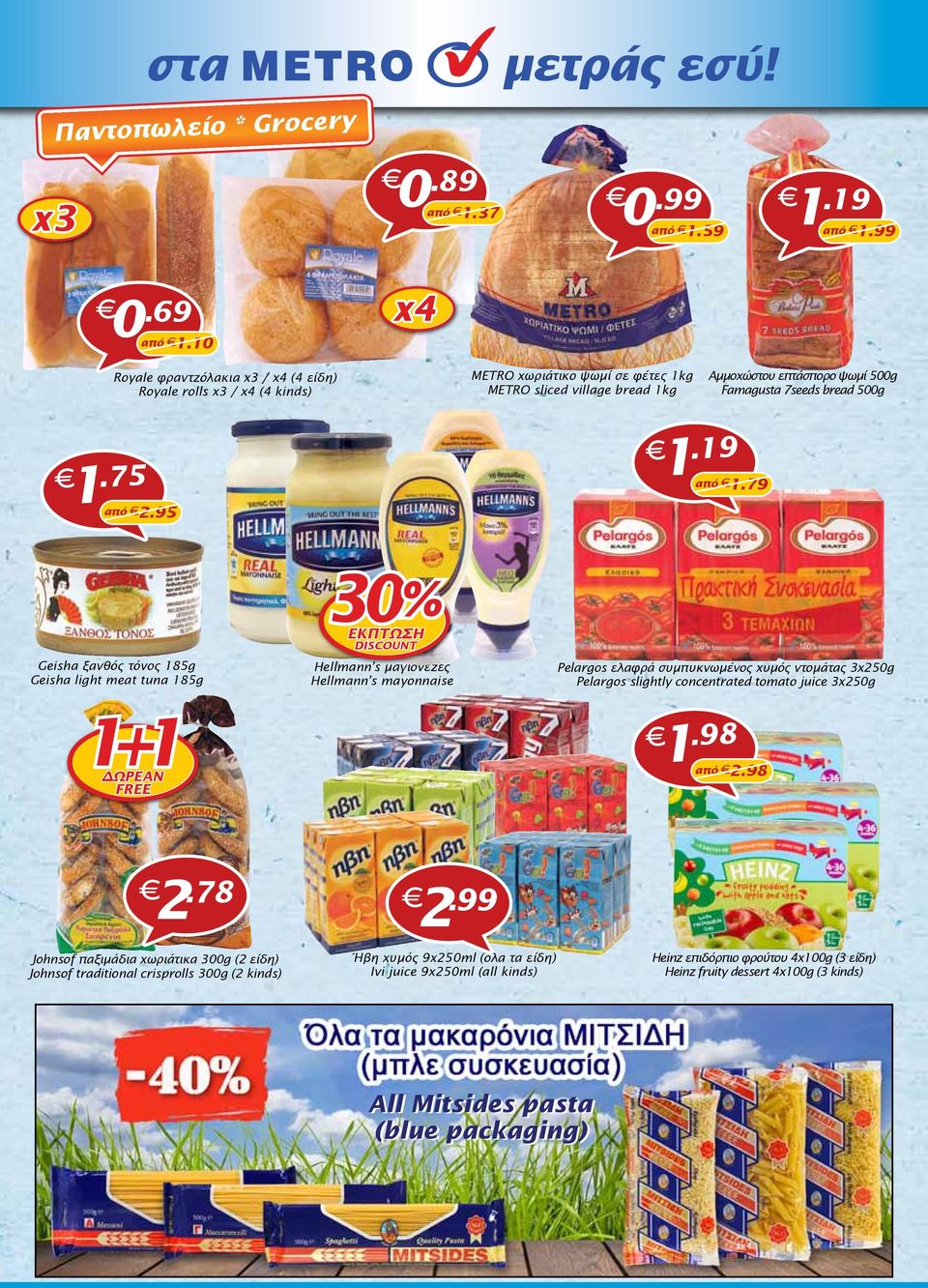 75 από από 2.95 1.19 από από 1.