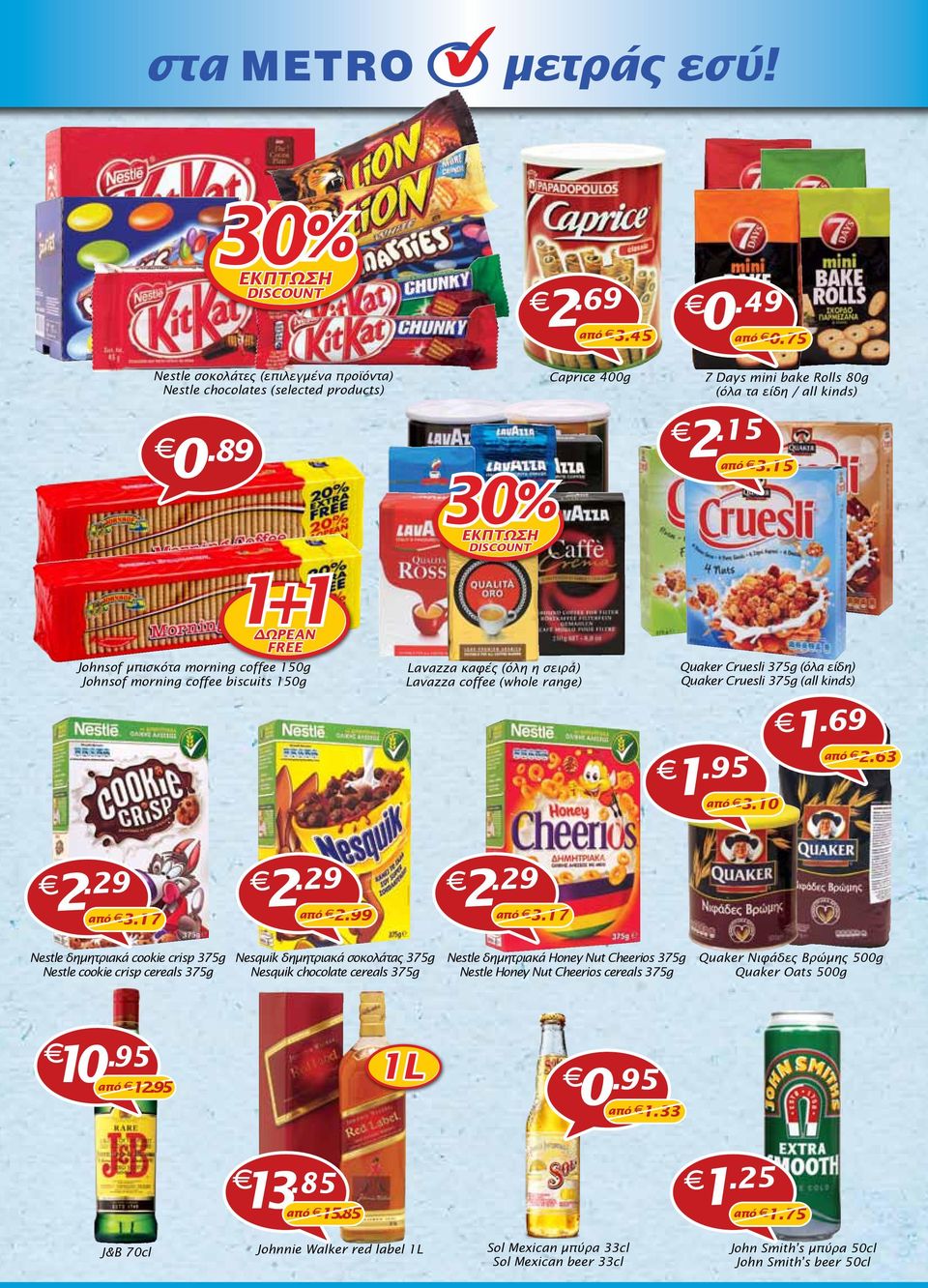 / all kinds) 2.15 από Quaker Cruesli 375g (όλα είδη) Quaker Cruesli 375g (all kinds) από από 3.15 από 1.69 1.95 από 3.10 από 2.63 2.29 από από 3.