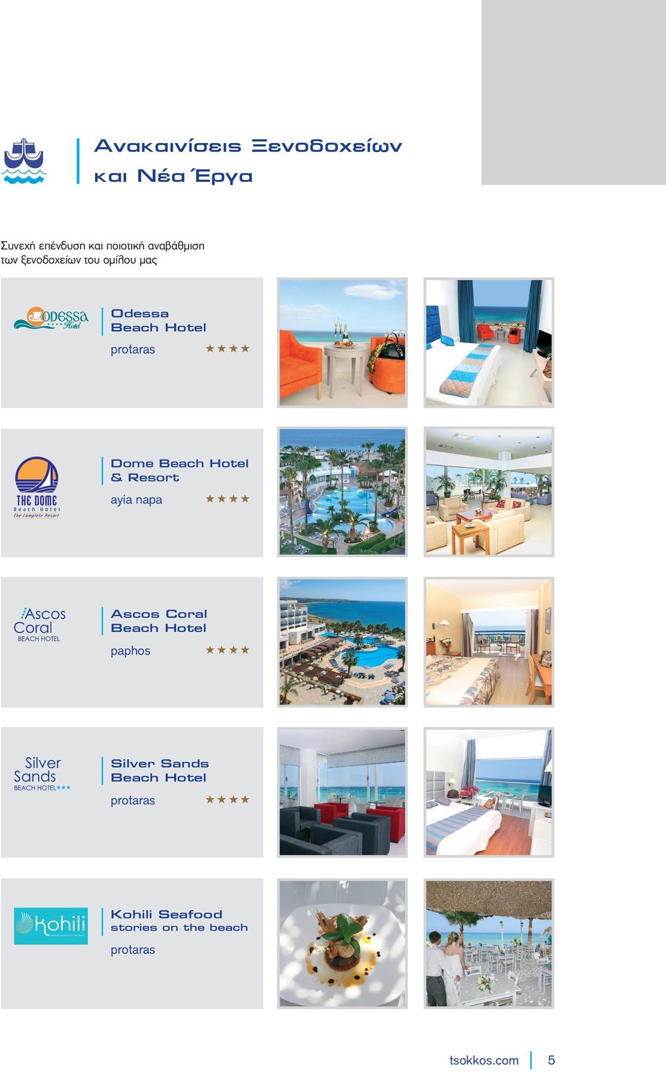 Dome Beach Hotel & Resort ayia napa Ascos Coral Beach Hotel paphos Silver