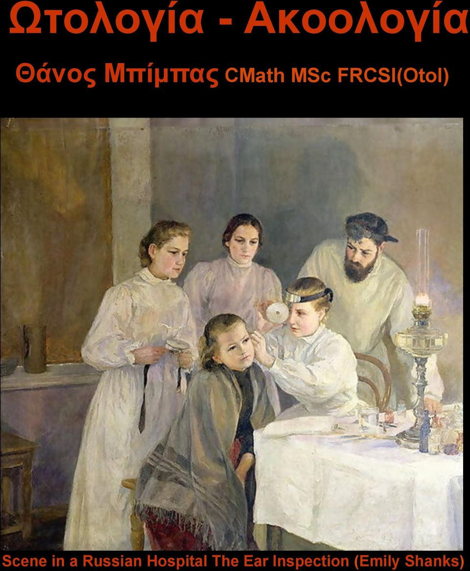 Scene in a Russian Hospital