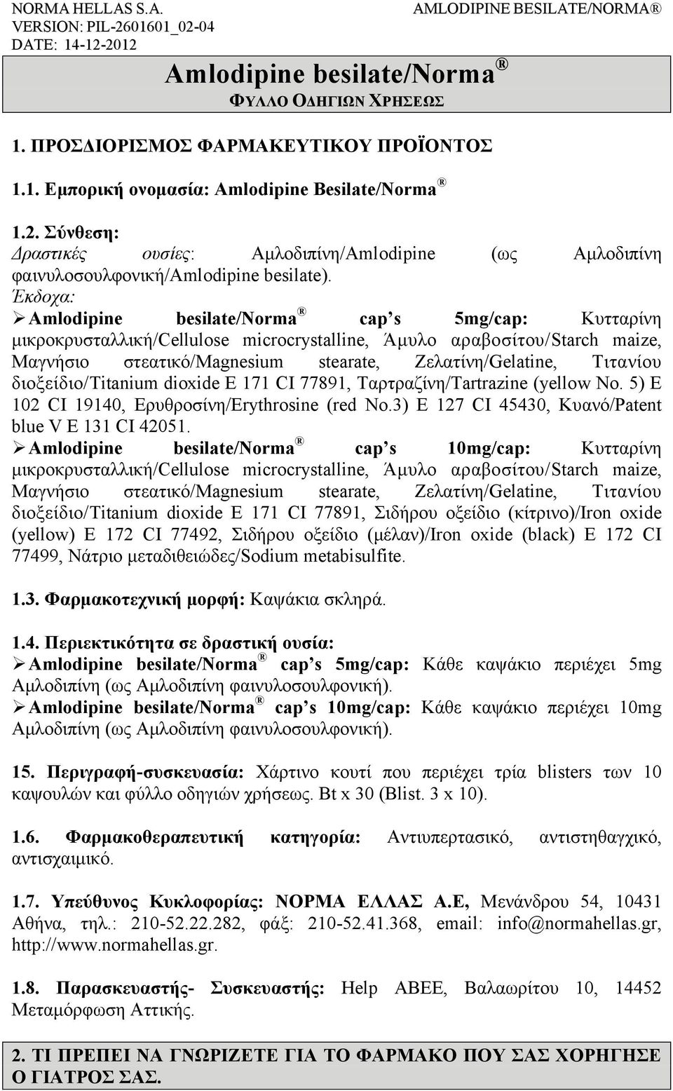 Έκδοχα: Amlodipine besilate/norma cap s 5mg/cap: Κυτταρίνη μικροκρυσταλλική/cellulose microcrystalline, Άμυλο αραβοσίτου/starch maize, Μαγνήσιο στεατικό/magnesium stearate, Ζελατίνη/Gelatine,