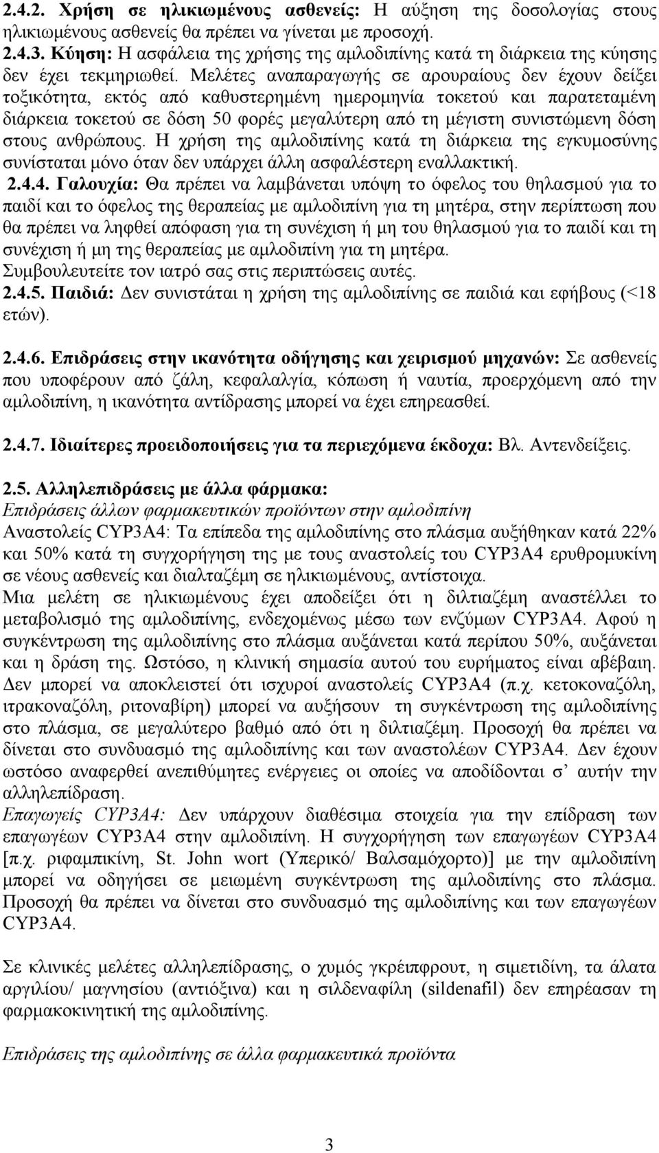 Μελέτες αναπαραγωγής σε αρουραίους δεν έχουν δείξει τοξικότητα, εκτός από καθυστερημένη ημερομηνία τοκετού και παρατεταμένη διάρκεια τοκετού σε δόση 50 φορές μεγαλύτερη από τη μέγιστη συνιστώμενη