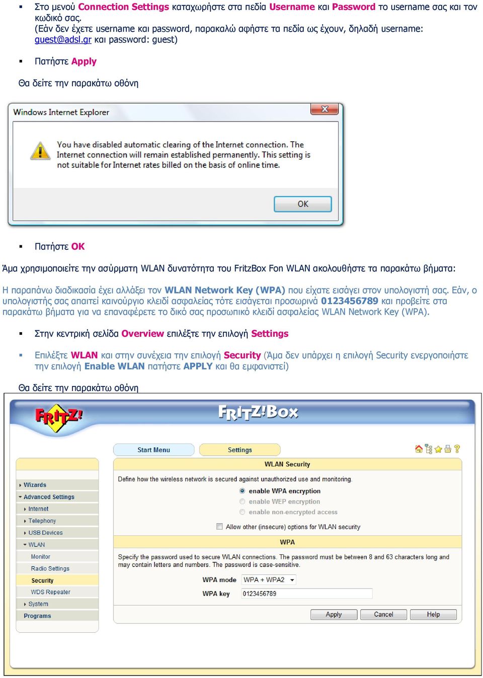 gr θαη password: guest) Παηήζηε Apply Παηήζηε OK Άκα ρξεζηκνπνηείηε ηελ αζύξκαηε WLAN δπλαηόηεηα ηνπ FritzBox Fon WLAN αθνινπζήζηε ηα παξαθάηω βήκαηα: Η παξαπάλω δηαδηθαζία έρεη αιιάμεη ηνλ WLAN