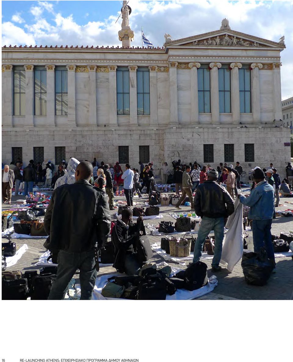 ΕΠΙΧΕΙΡΗΣΙΑΚΟ