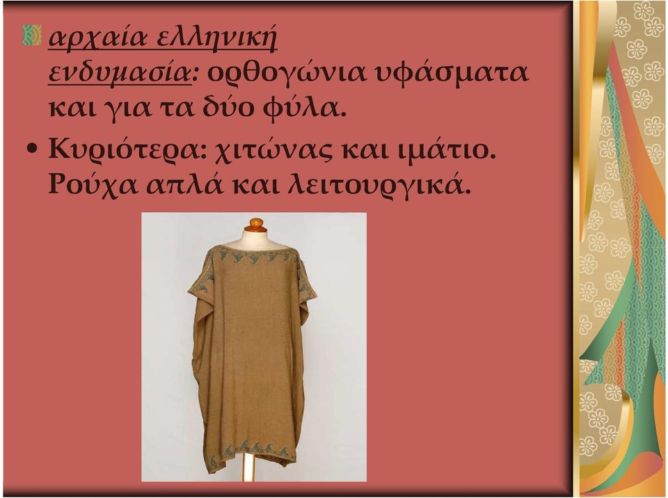 καιγιαταδύοφύλα.