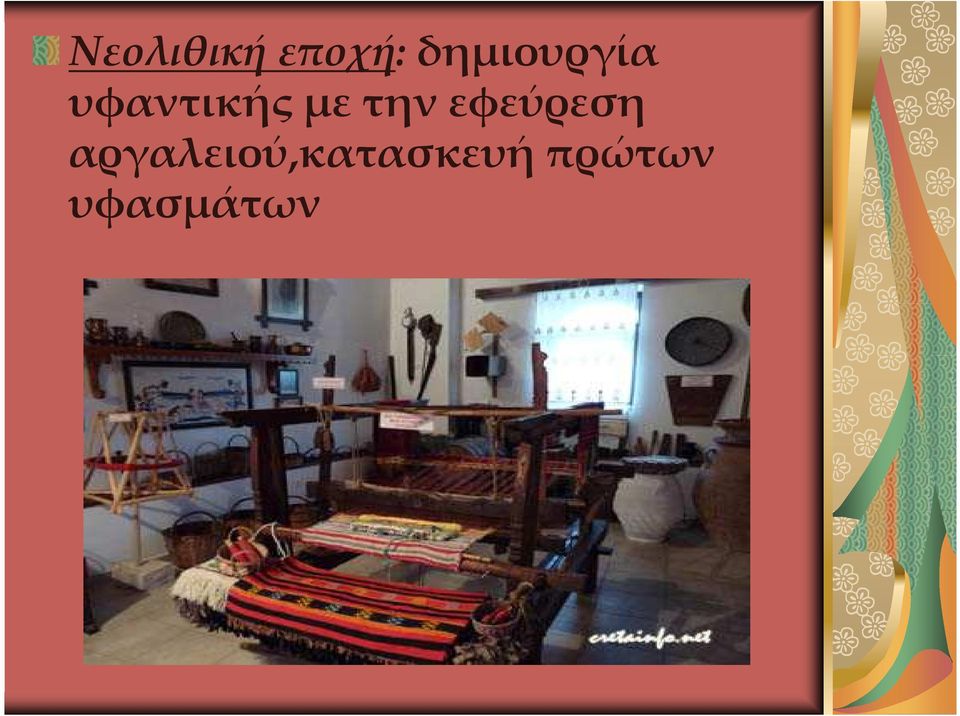 με την εφεύρεση