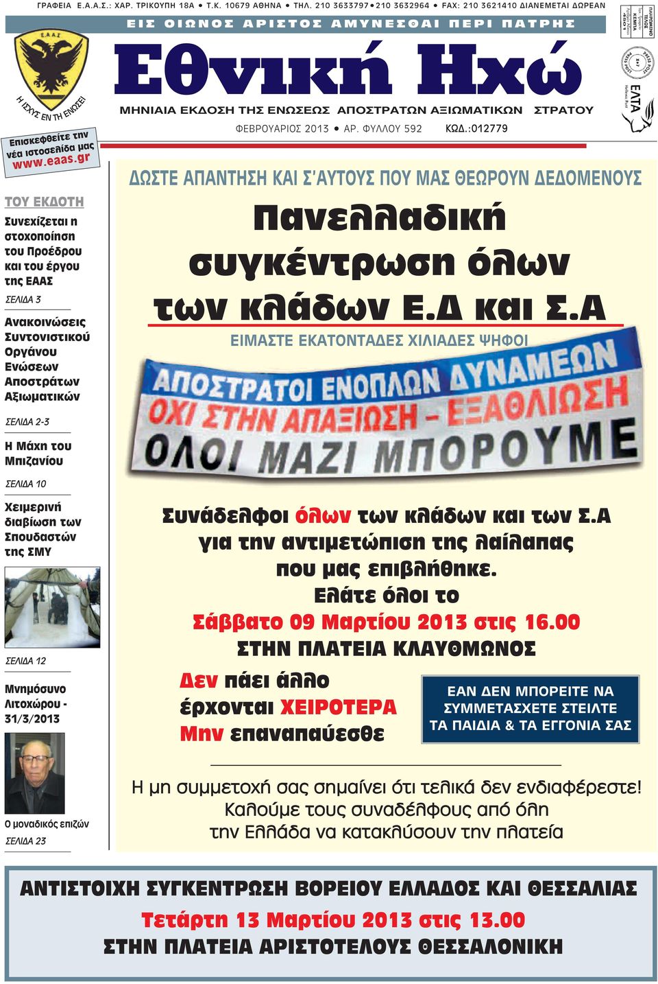 www.eaas.