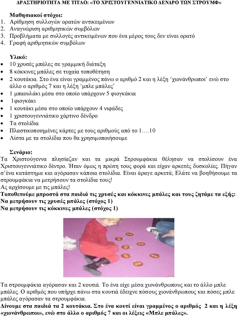 Στο ένα είναι γραμμένος πάνω ο αριθμό 2 και η λέξη χιονάνθρωποι ενώ στο άλλο ο αριθμός 7 και η λέξη μπλε μπάλες 1 μπαουλάκι μέσα στο οποίο υπάρχουν 5 φιογκάκια 1φιογκάκι 1 κουτάκι μέσα στο οποίο
