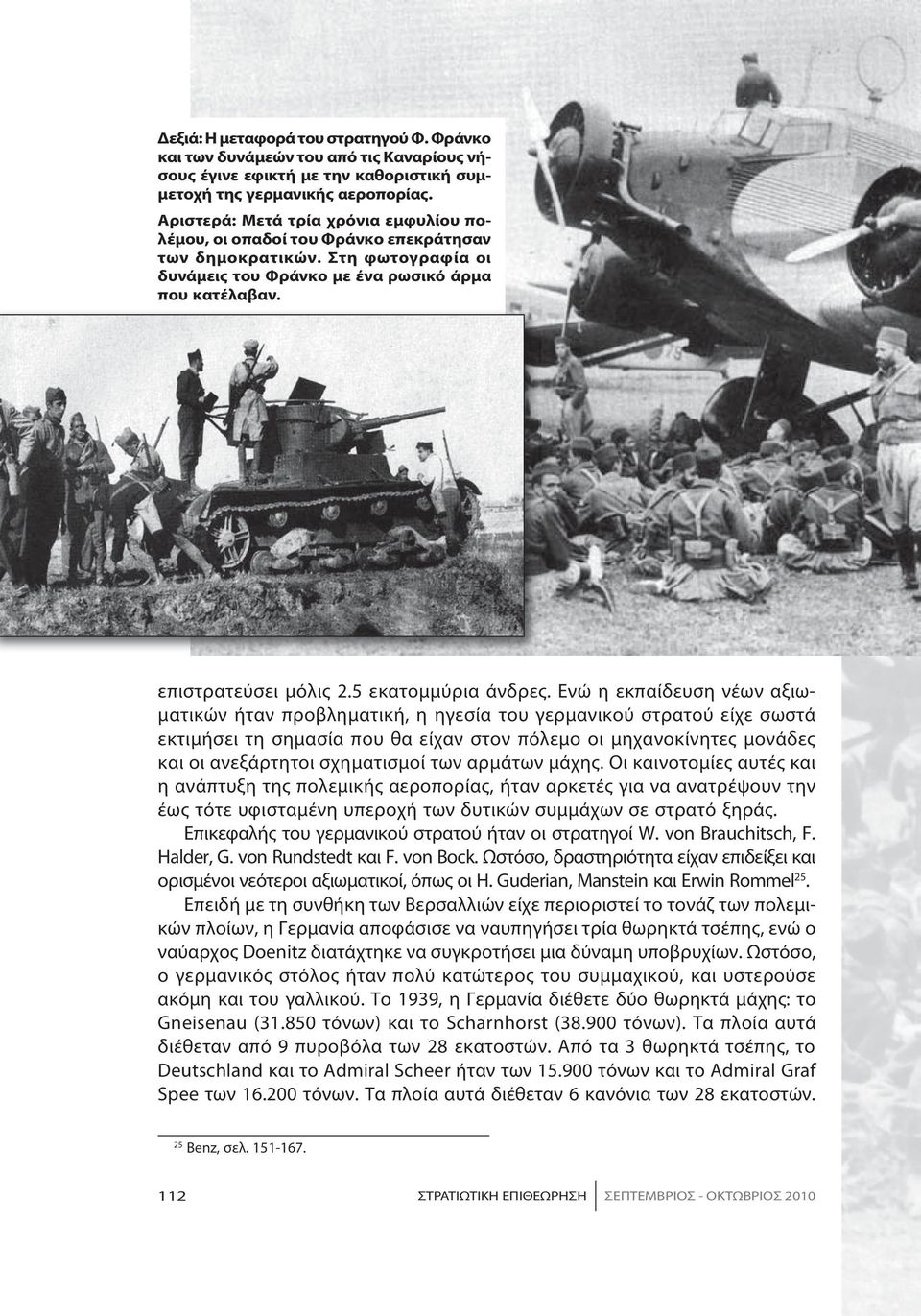 5 εκατομμύρια άνδρες.