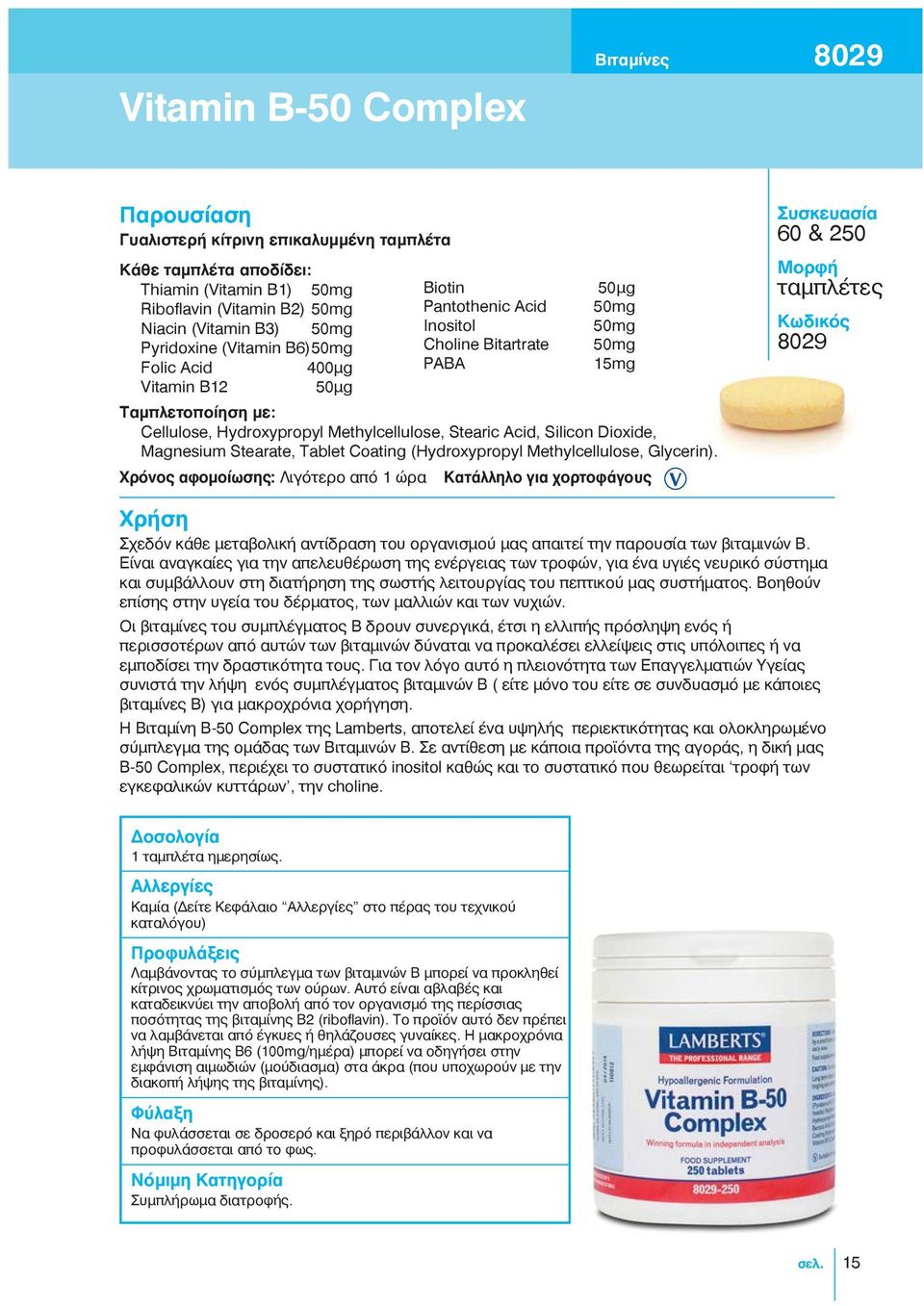 Acid, Silicon Dioxide, Magnesium Stearate, Tablet Coating (Hydroxypropyl Methylcellulose, Glycerin).