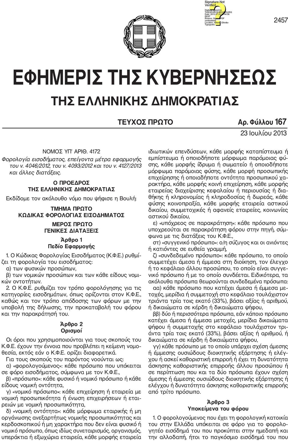 Ο ΠΡΟΕΔΡΟΣ ΤΗΣ ΕΛΛΗΝΙΚΗΣ ΔΗΜΟΚΡΑΤΙΑΣ Εκδίδομε τον ακόλουθο νόμο που ψήφισε η Βουλή: ΤΜΗΜΑ ΠΡΩΤΟ ΚΩΔΙΚΑΣ ΦΟΡΟΛΟΓΙΑΣ ΕΙΣΟΔΗΜΑΤΟΣ ΜΕΡΟΣ ΠΡΩΤΟ ΓΕΝΙΚΕΣ ΔΙΑΤΑΞΕΙΣ Άρθρο 1 Πεδίο Εφαρμογής 1.