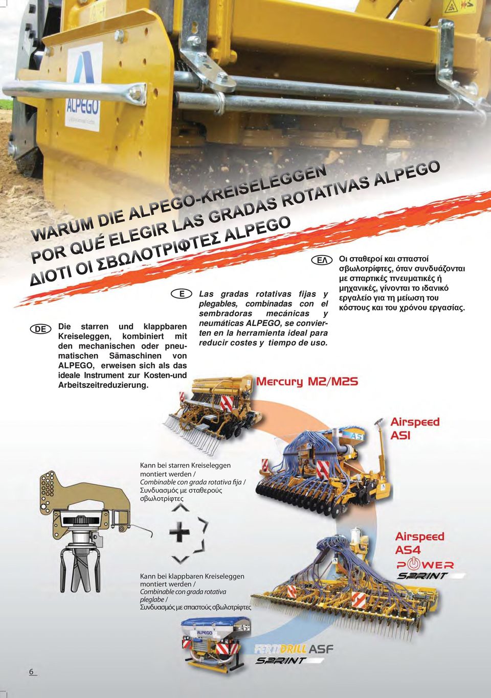 Οι σταθεροί και σπαστοί σβωλοτρίφτες, όταν συνδυάζονται με σπαρτικές πνευματικές ή μηχανικές, γίνονται το ιδανικό εργαλείο για τη μείωση του κόστους και του χρόνου εργασίας.