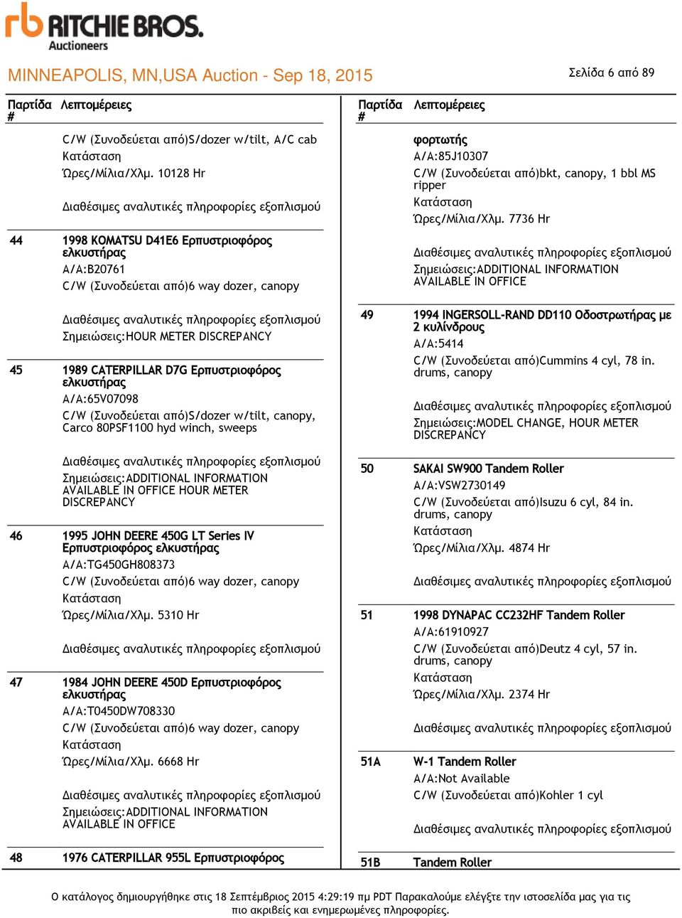 7736 Hr Σημειώσεις:ADDITIONAL INFORMATION AVAILABLE IN OFFICE Σημειώσεις:HOUR METER DISCREPANCY 45 1989 CATERPILLAR D7G Ερπυστριοφόρος ελκυστήρας Α/Α:65V07098 C/W (Συνοδεύεται από)s/dozer w/tilt,