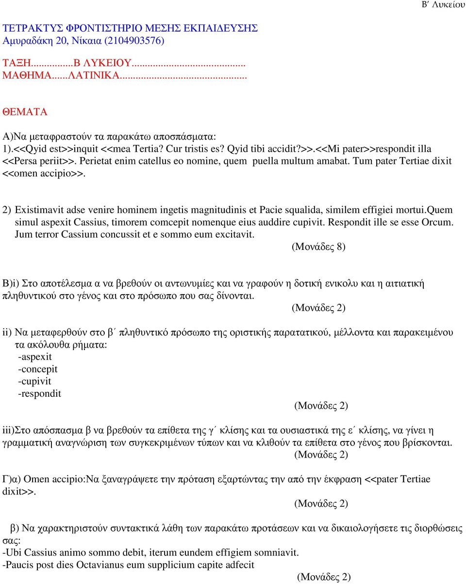 Tum pater Tertiae dixit <<omen accipio>>. 2) Εxistimavit adse venire hominem ingetis magnitudinis et Pacie squalida, similem effigiei mortui.