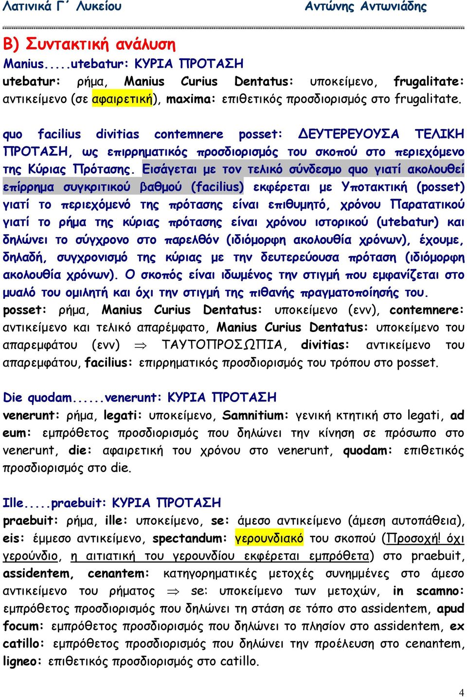 Εισάγεται µε τον τελικό σύνδεσµο quo γιατί ακολουθεί επίρρηµα συγκριτικού βαθµού (facilius) εκφέρεται µε Υποτακτική (posset) γιατί το περιεχόµενό της πρότασης είναι επιθυµητό, χρόνου Παρατατικού