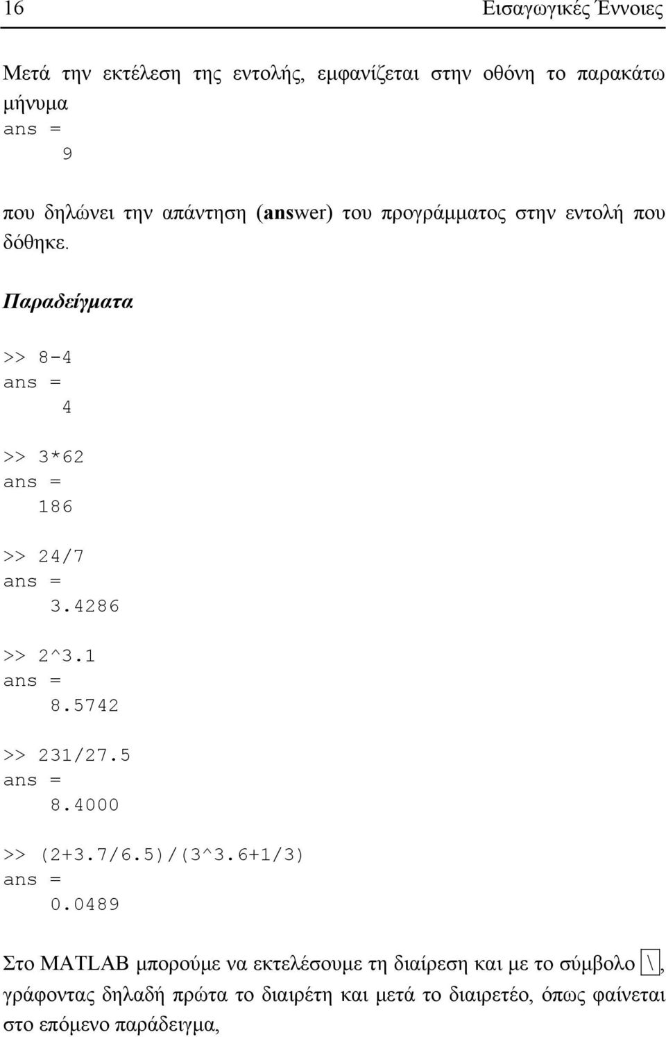 4286 >> 2^3.1 8.5742 >> 231/27.5 8.4000 >> (2+3.7/6.5)/(3^3.6+1/3) 0.