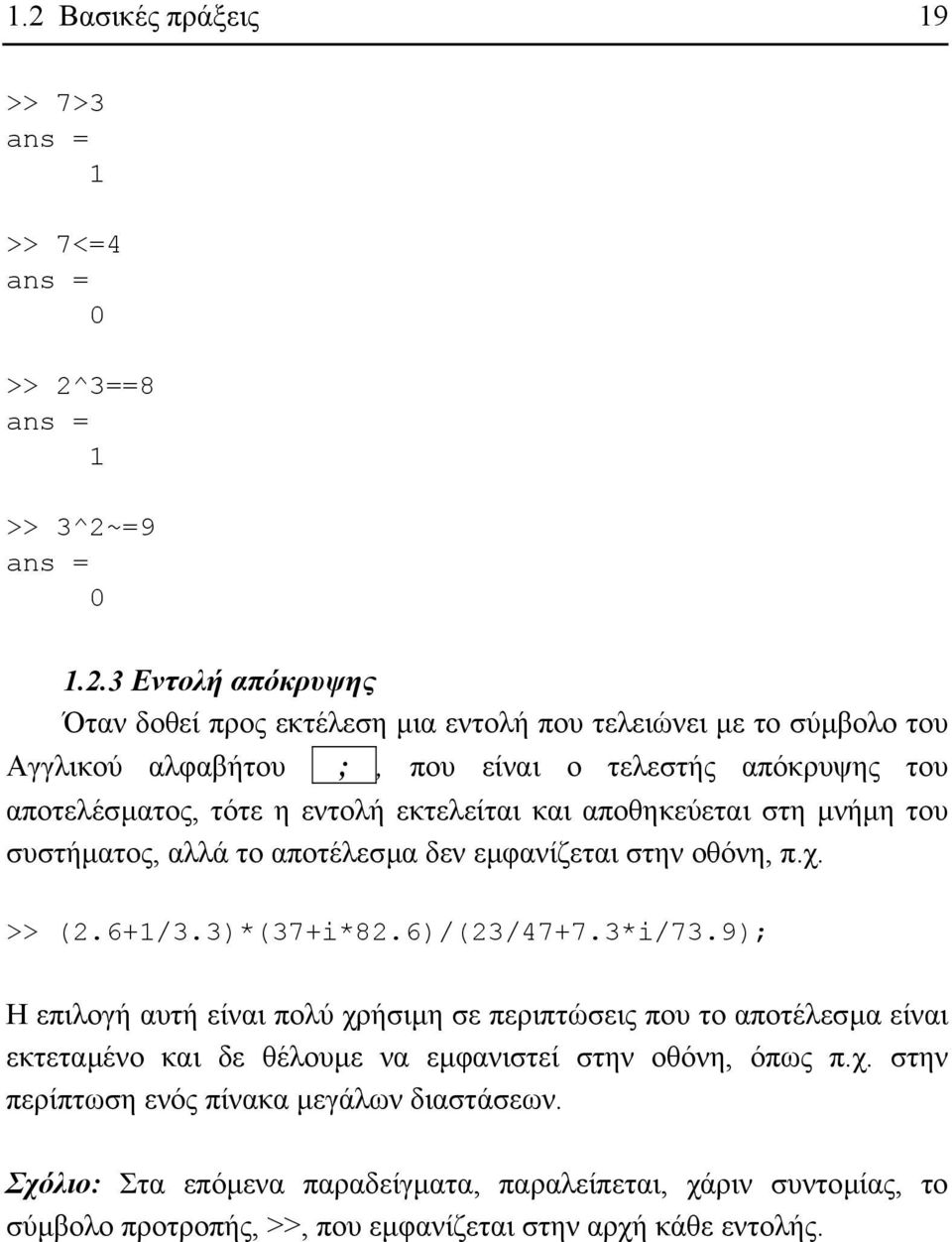 >> (2.6+1/3.3)*(37+i*82.6)/(23/47+7.3*i/73.
