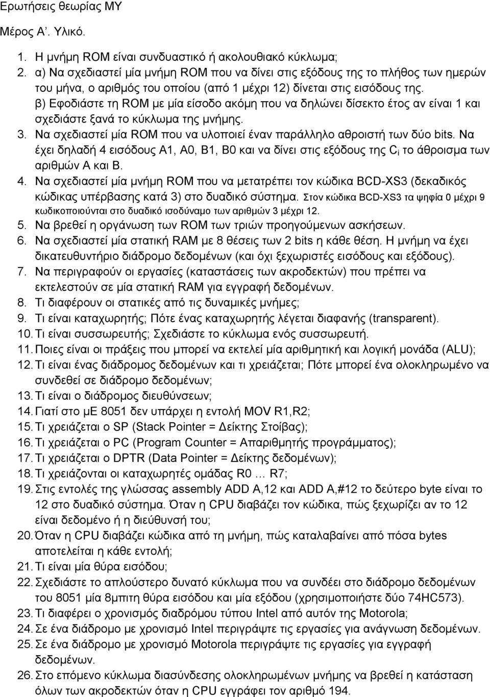 β) Εφοδιάστε τη ROM με μία είσοδο ακόμη που να δηλώνει δίσεκτο έτος αν είναι 1 και σχεδιάστε ξανά το κύκλωμα της μνήμης. 3. Να σχεδιαστεί μία ROM που να υλοποιεί έναν παράλληλο αθροιστή των δύο bits.