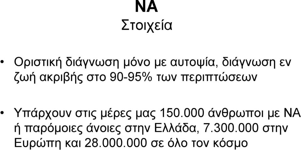 μέρες μας 150.