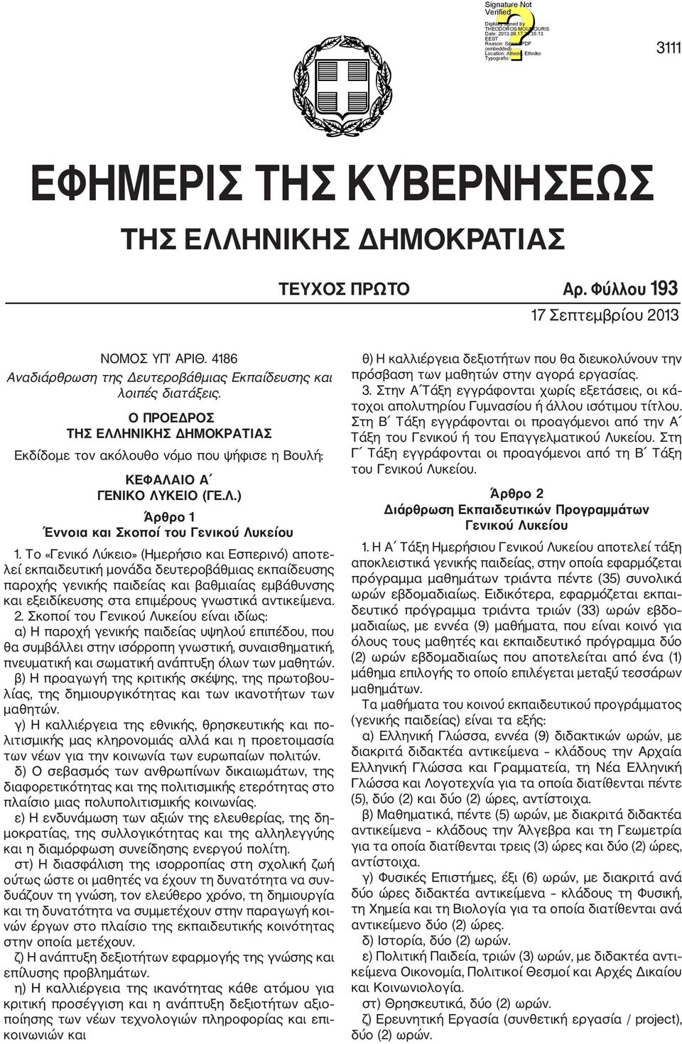 Το «Γενικό Λύκειο» (Ημερήσιο και Εσπερινό) αποτε λεί εκπαιδευτική μονάδα δευτεροβάθμιας εκπαίδευσης παροχής γενικής παιδείας και βαθμιαίας εμβάθυνσης και εξειδίκευσης στα επιμέρους γνωστικά