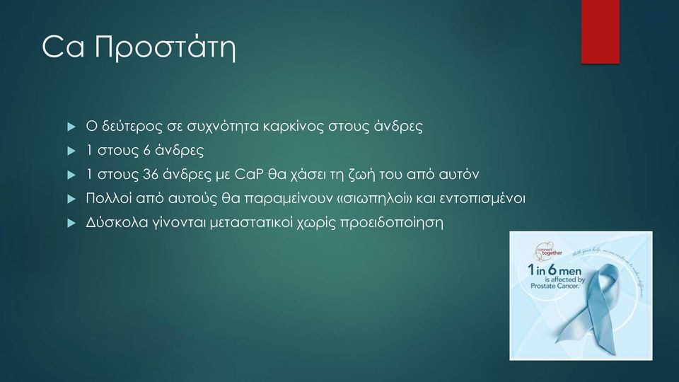 από αυτόν Πολλοί από αυτούς θα παραμείνουν «σιωπηλοί» και