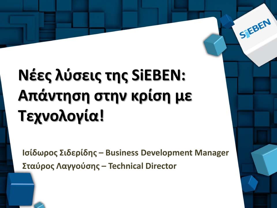 Ισίδωρος Σιδερίδης Business