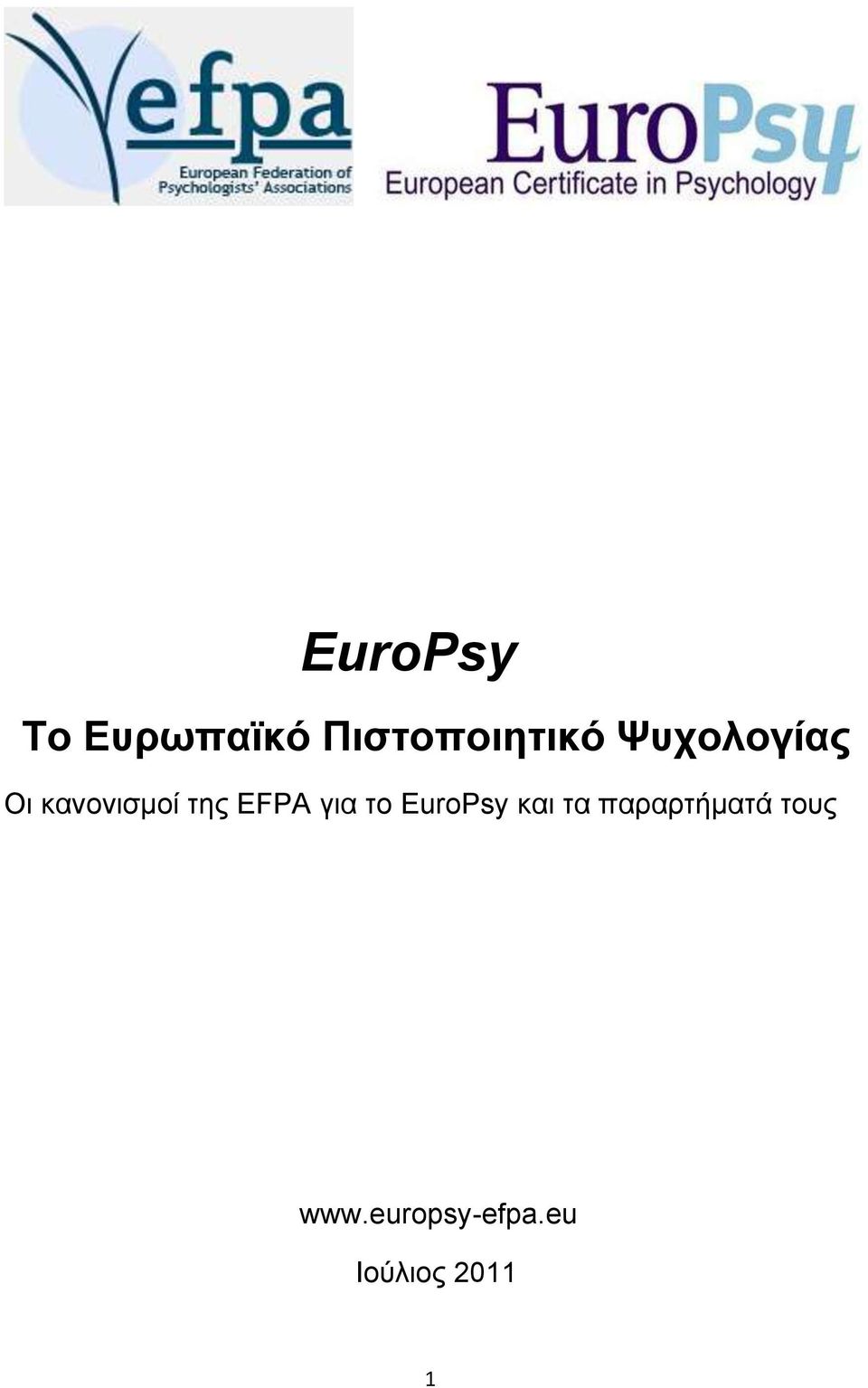 για το EuroPsy και τα παραρτήματά
