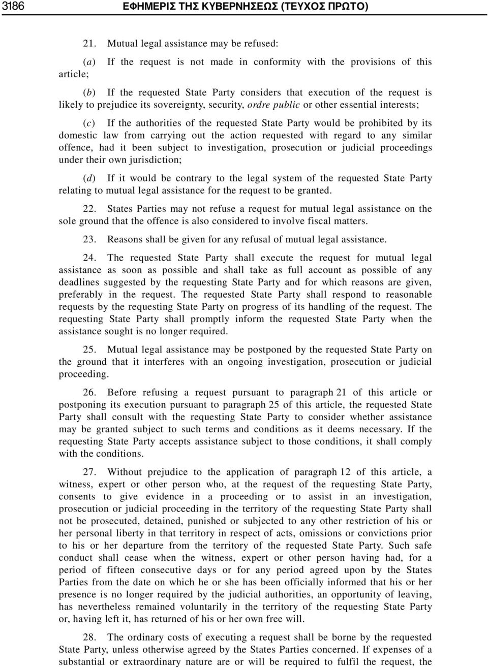 likely to prejudice its sovereignty, security, ordre public or other essential interests; (c) If the authorities of the requested State Party would be prohibited by its domestic law from carrying out