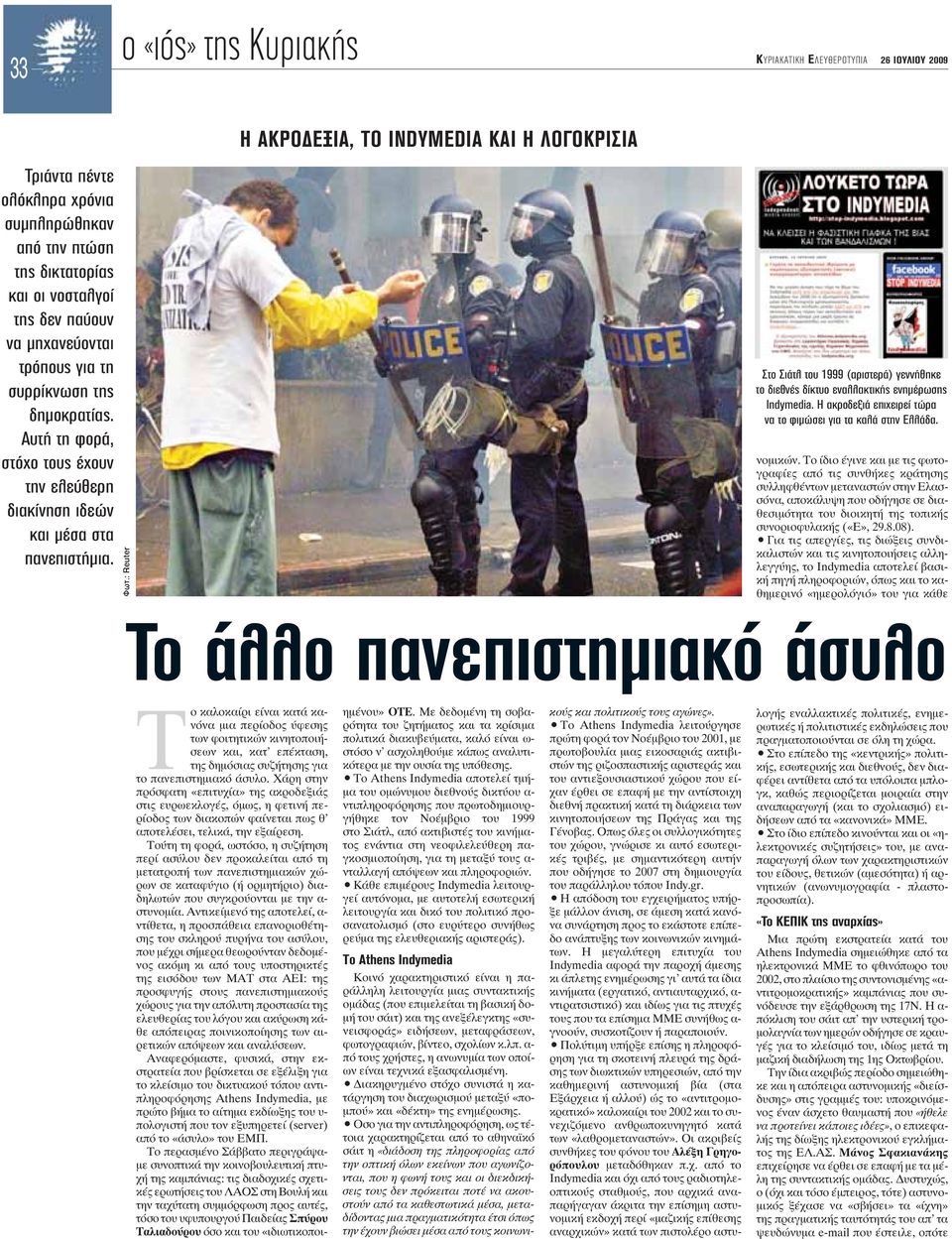 : Reuter ÙÔ È ÙÏ ÙÔ 1999 ( ÚÈÛÙÂÚ ) ÁÂÓÓ ıëîâ ÙÔ ÈÂıÓ ÎÙ Ô ÂÓ ÏÏ ÎÙÈÎ ÂÓËÌ ÚˆÛË Indymedia. ÎÚÔ ÂÍÈ ÂappleÈ ÂÈÚÂ ÙÒÚ Ó ÙÔ ÊÈÌÒÛÂÈ ÁÈ Ù Î Ï ÛÙËÓ ÏÏ. ÓÔÌÈÎÒÓ.