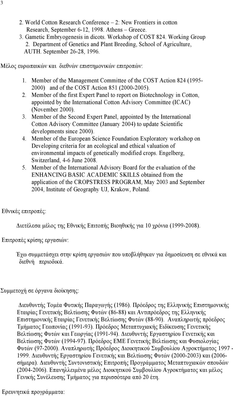 Member of the Management Committee of the COST Action 824 (1995-2000) and of the COST Action 851 (2000-2005). 2.