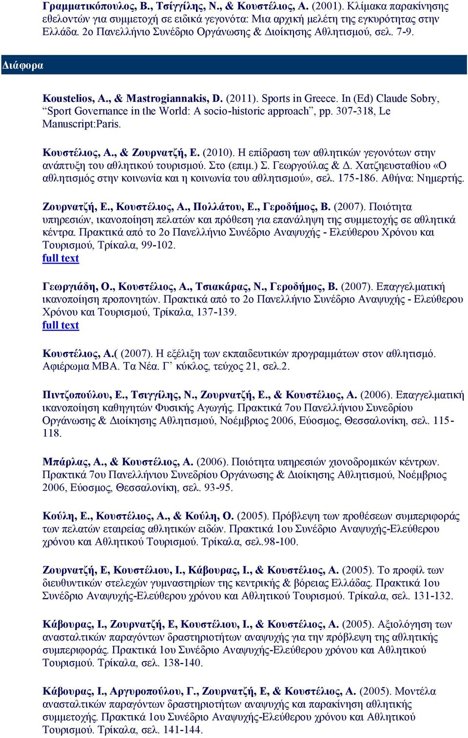 In (Ed) Claude Sobry, Sport Governance in the World: A socio-historic approach, pp. 307-318, Le Manuscript:Paris. Κουστέλιος, Α., & Ζουρνατζή, Ε. (2010).