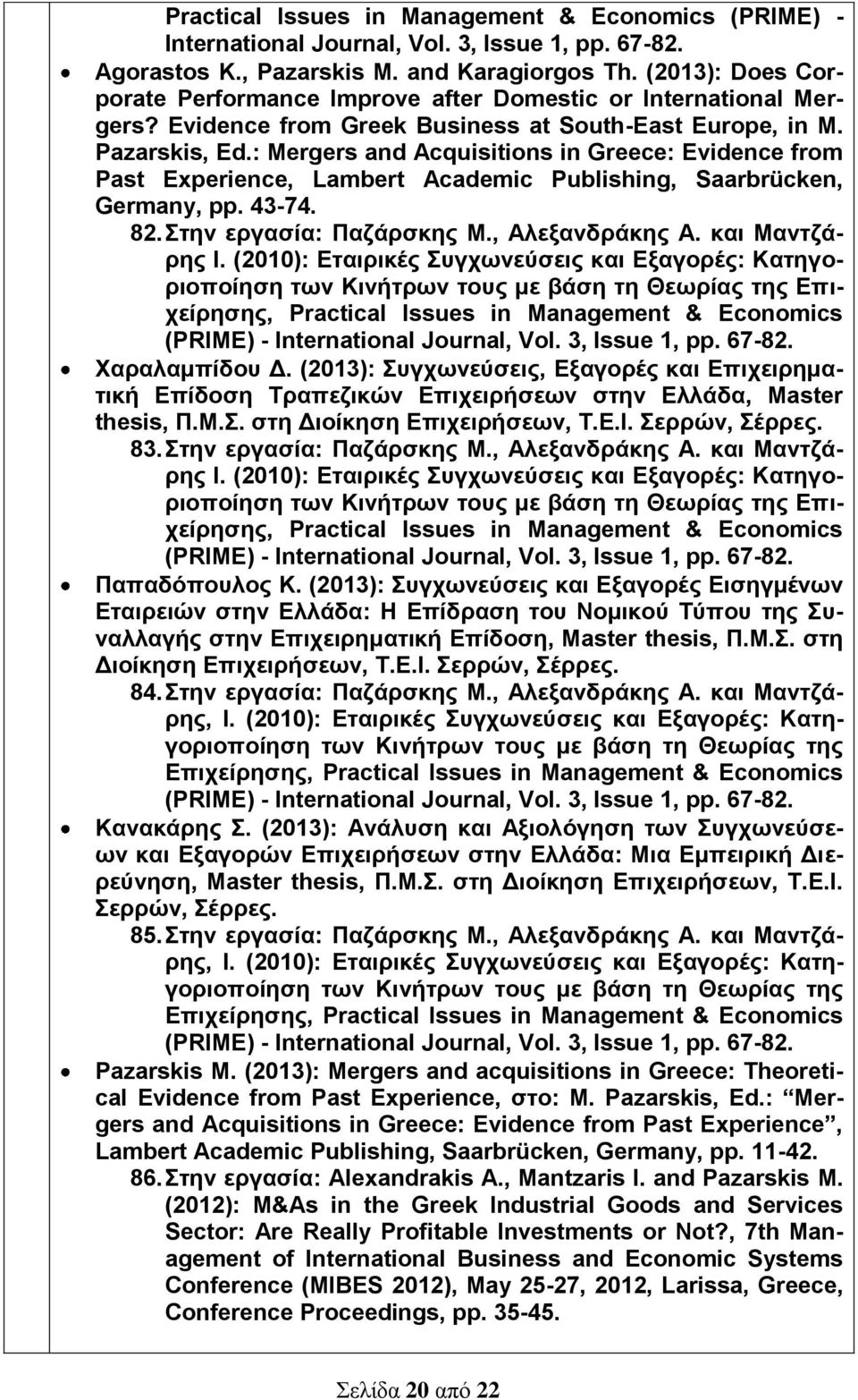 : Mergers and Acquisitions in Greece: Evidence from Past Experience, Lambert Academic Publishing, Saarbrücken, Germany, pp. 43-74. 82. Στην εργασία: Παζάρσκης Μ., Αλεξανδράκης Α. και Μαντζάρης Ι.